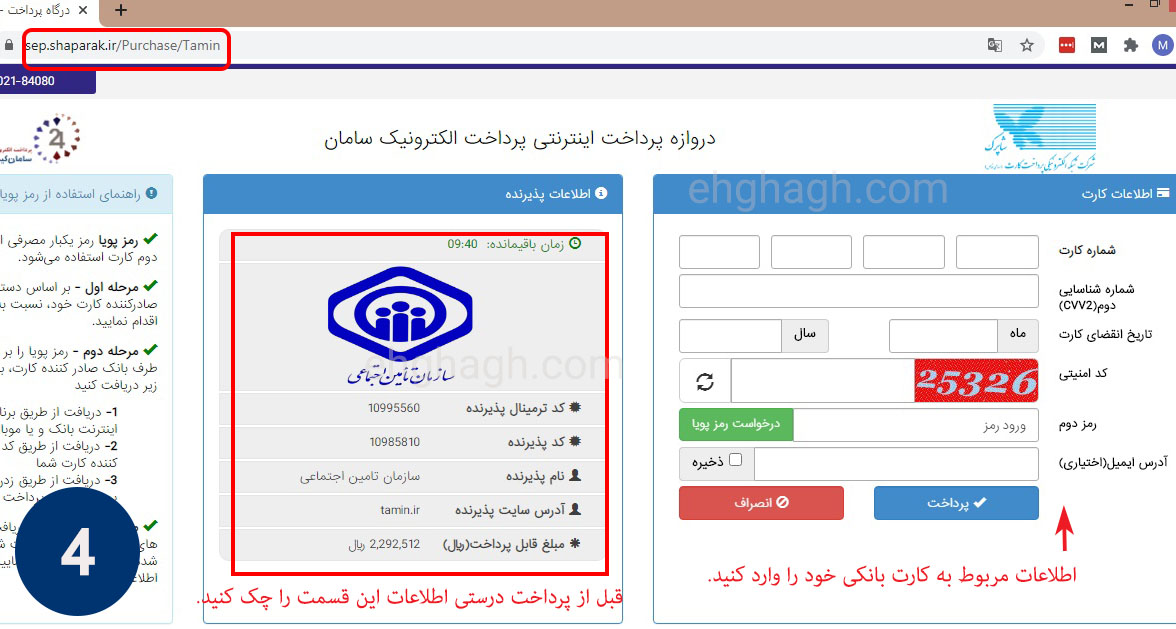 پرداخت حق بیمه از طریق دستگاه atm