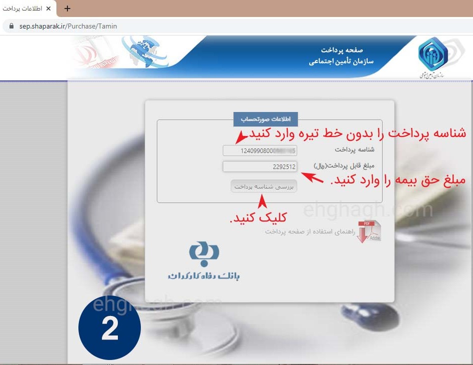 پرداخت