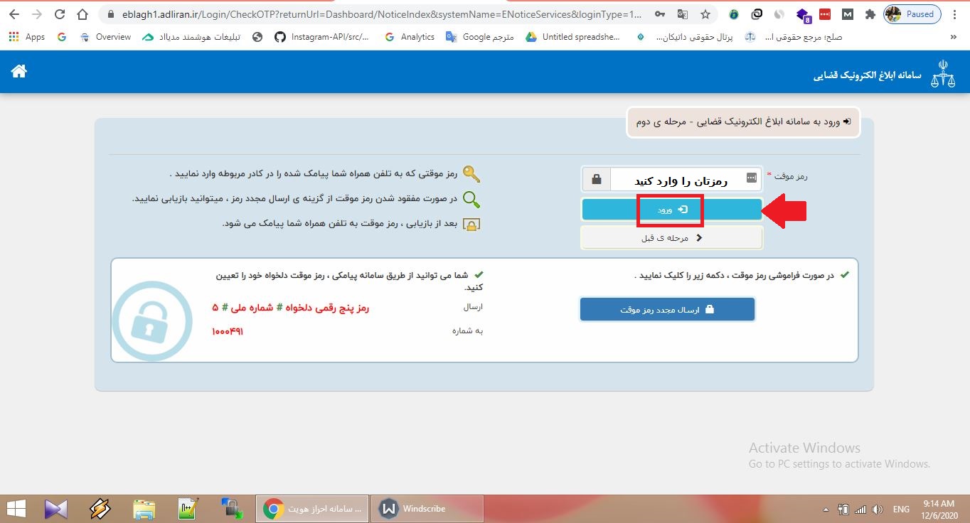 راهنمای بازیابی رمز عبور ثنا