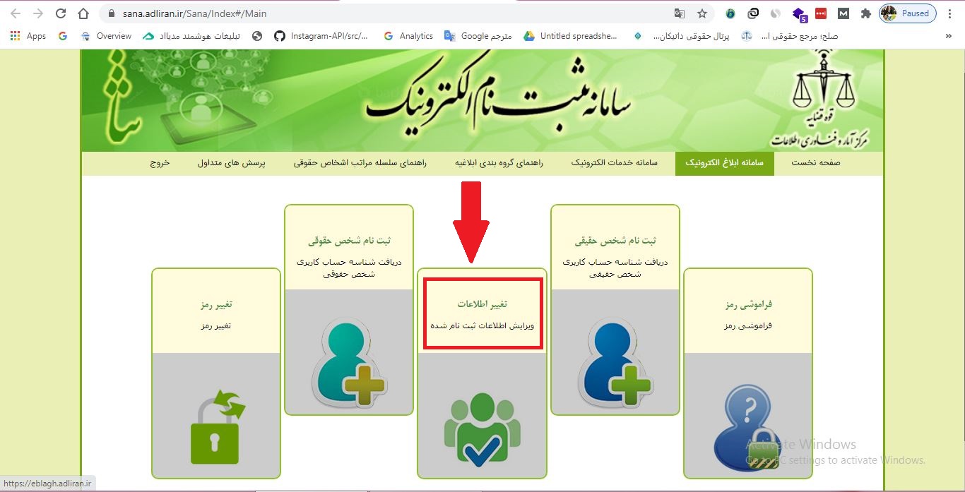 پرینت استعلام سامانه ثنا