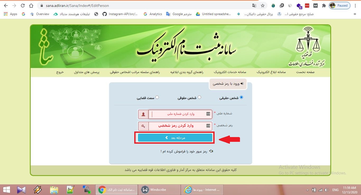 پرینت استعلام سامانه ثنا