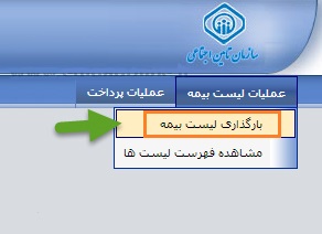 راهنمای تصویری ارسال لیست کارفرما